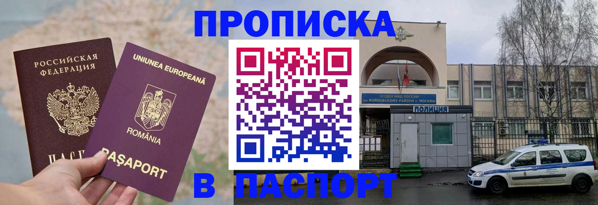 временная регистрация в Высоковске