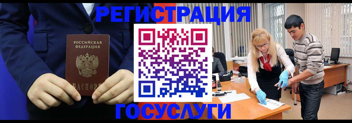 временная регистрация законно в Высоковске