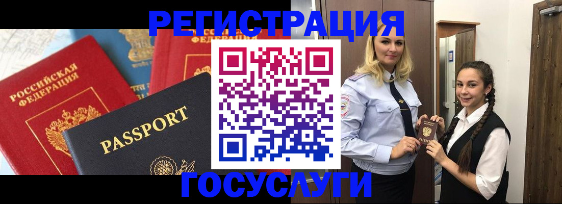 прописка иностранных граждан в Высоковске