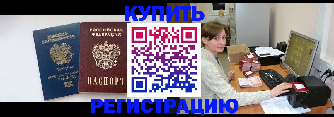 пропишу в квартире в Высоковске